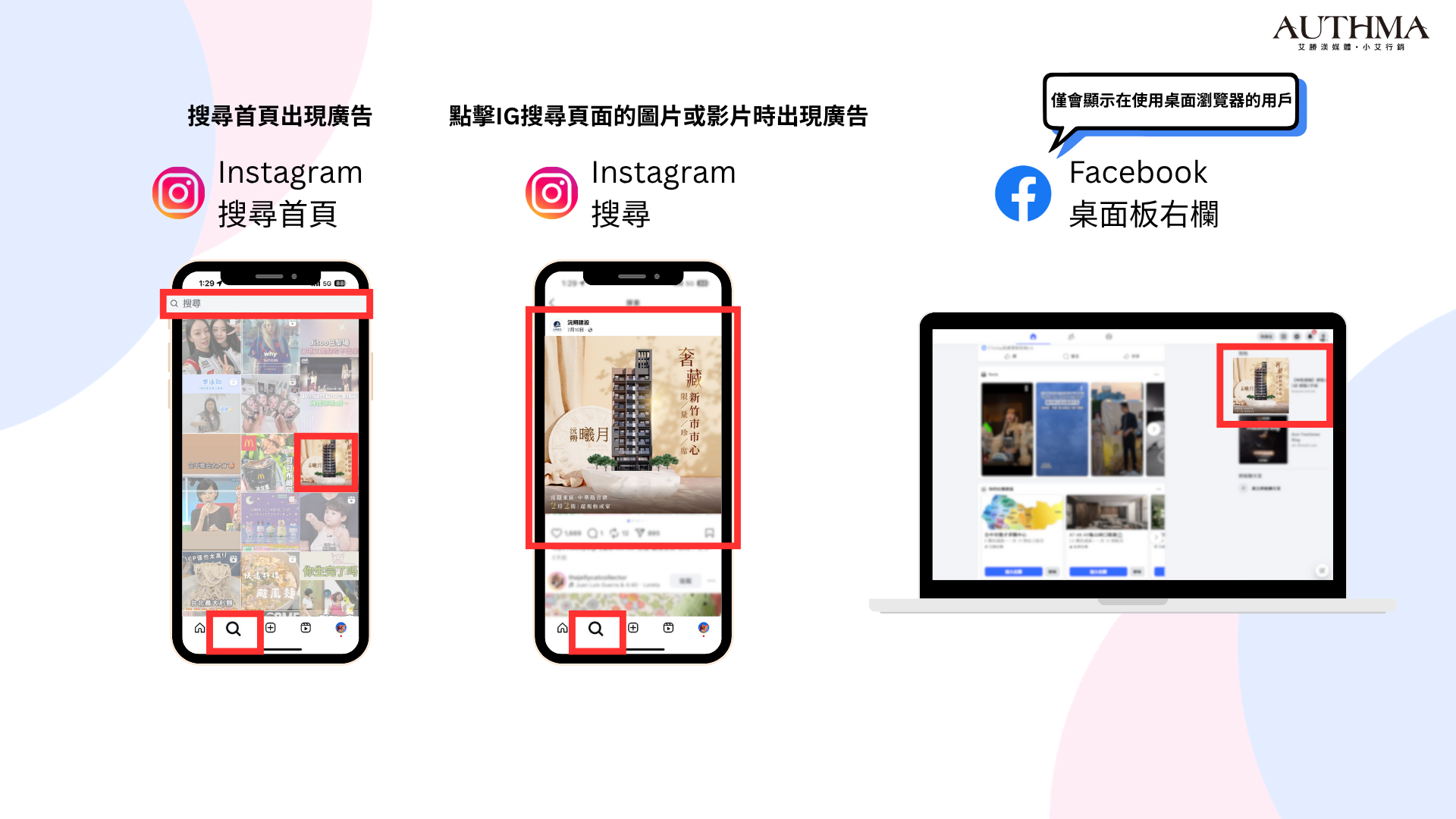 右側欄與Marketplace版位廣告